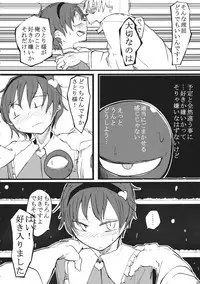 (C87) [Karamoyou (Daitou)] Watashi Sonnano Kaitemasen (Touhou Project)
