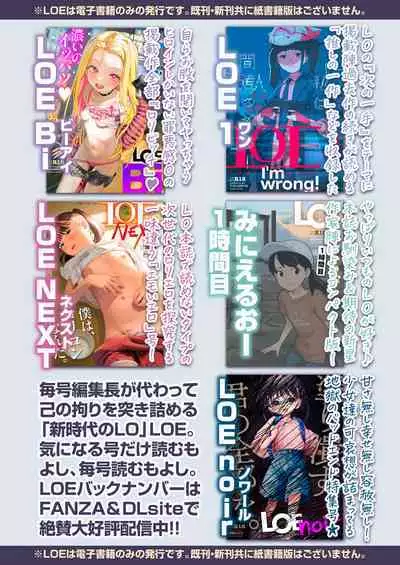 COMIC LOE VOL.7 みにえるおー 2時間目