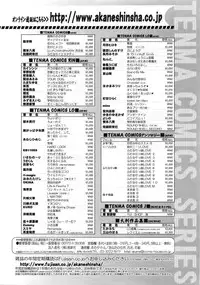 COMIC Tenma 2009-04