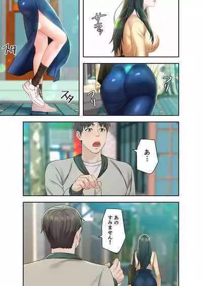 旅先インモラル【合本版】 第01巻