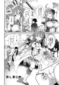 [Kurokoya (Shikigami Kuroko)] Ee~~ Hameteru Ma wa Tabehoudai desu kaa!? (Princess Connect! Re:Dive) [Digital]