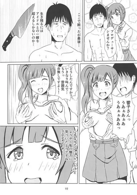Kyoko-san ni Uwaki ga Bareta Watashi wa...