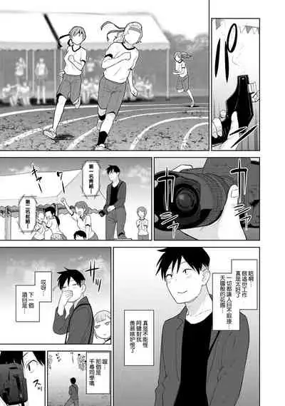 [Azuse] SotsuAl Cameraman toshite Ichinenkan Joshikou no Event e Doukou Suru Koto ni Natta Hanashi Ch.1-4 [Chinese] [裸單騎漢化]