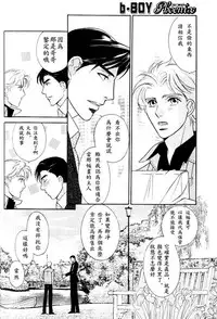 [七濑かい] 古城のプリンス[Chinese]