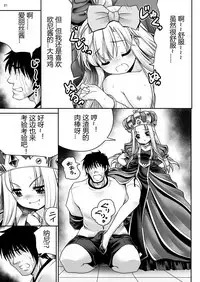 (Komeiji Complex Mittsume.) [Yosutebito na Mangakaki (Tomoki Tomonori)] Heart no Joou to Alice Inkou Saiban ver 1.1 (Alice in Wonderland) [Chinese] [幻境灵歌个人汉化]