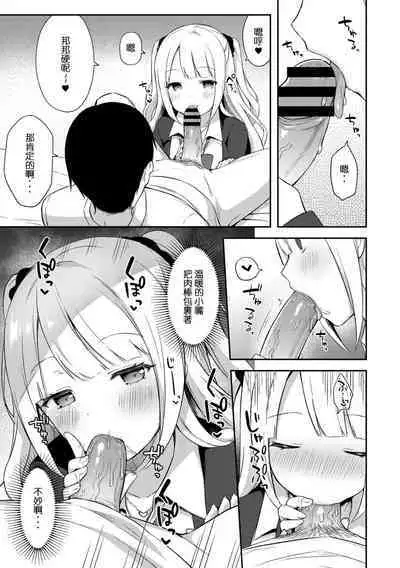 [Tiger] Yuuwaku Imouto #7 Onii-chan to Enko- | 和歐尼醬的援助交際 (COMIC Reboot Vol. 17) [Chinese] [水母生日快乐汉化组] [Digital]