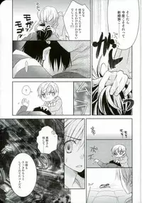 (HaruCC17) [Hanautsugi (Yuna)] mumumaffa (Sekaiichi Hatsukoi)
