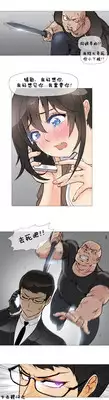 HouseHold Affairs 【卞赤鲤汉化】1~15话