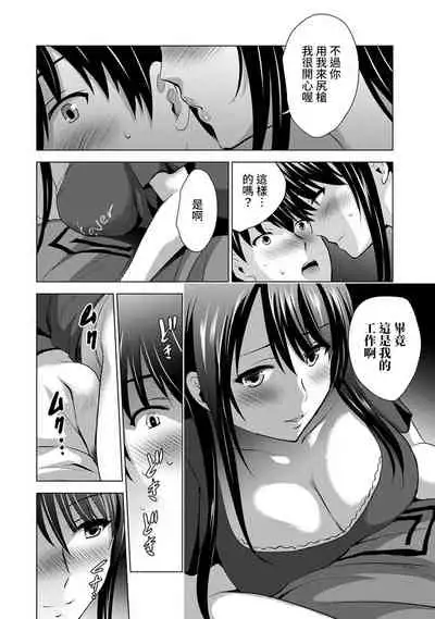 [Arino Hiroshi] Boku no Kanojo ga Fuzaichuu ni, Kanojo no Shinyuu no AV Joyuu to Hamemakutta Hibi no Danpen Ch. 1-4 [Chinese] [裸單騎漢化]