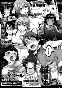 COMIC HOTMiLK 2014-07