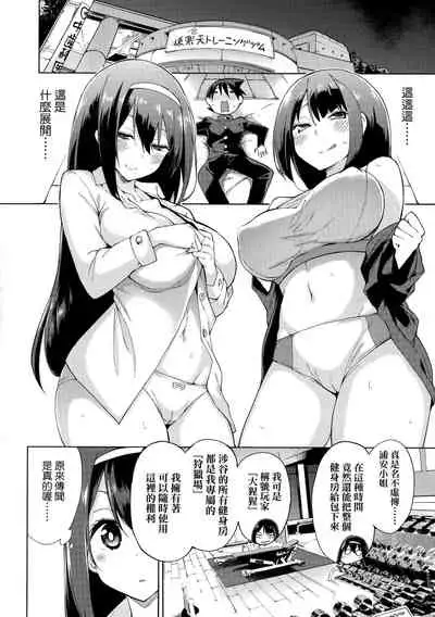 [Kenji] Seijo Insetsu | 性女淫説 [Chinese][Decensored]