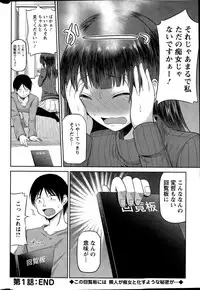 [Yano Toshinori] Watashi ni Mawashite URA-Kairanban Ch. 1-4