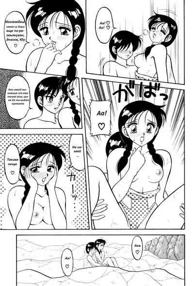 [Wolf Ogami] Super Family Complex / Super Taboo Ch. 05 / Супер Табу Чаптър 05 [Bulgarian]