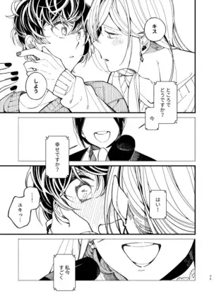 戸惑い