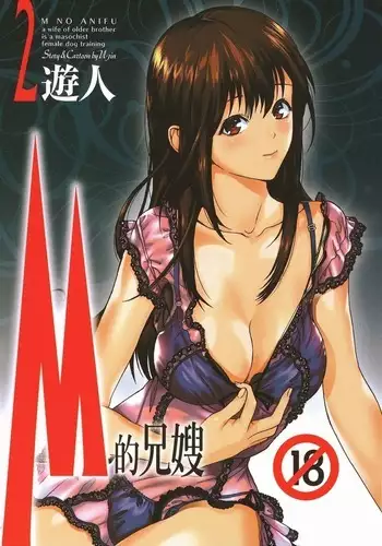熱血テニスまんが『エマ』