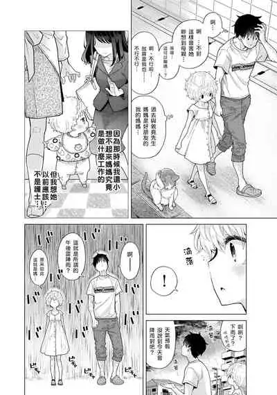 [Shiina] Noraneko Shoujo to no Kurashikata | 與野貓少女一起生活的方法 Ch. 22-30 [Chinese] [禁漫漢化組]