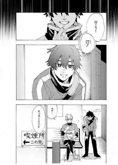 僕は神様なんかじゃない総集編