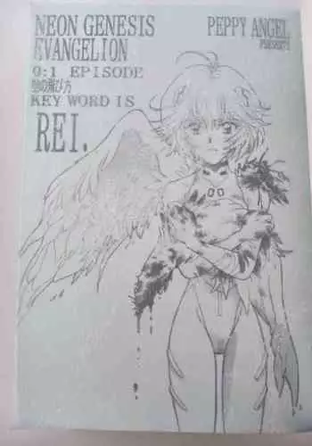 PEPPY ANGEL episode0.2