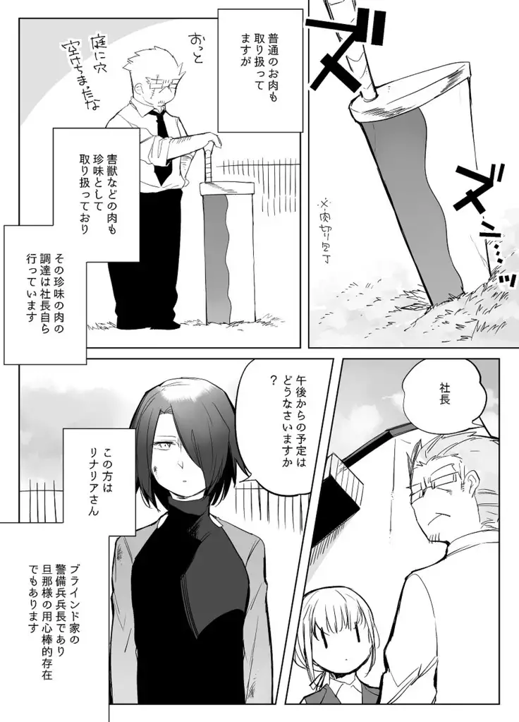 Bocchi Kaibutsu to Moumoku Shoujo