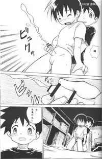 (Shotaket 13) [Zukaishiki (Kaito Shirou)] Houkago no Taiiku Souko [Chinese]