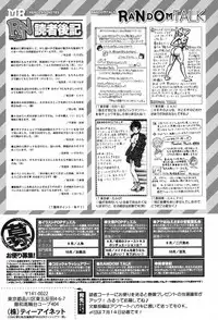 COMIC Mugen Tensei 2017-08 [Digital]