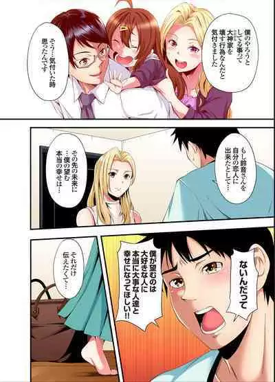 Gal Mama to Pakopako SEX ~ Hitozuma no Chouzetsu Tech ni Majiiki Zecchou! Ch. 24-36