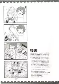 (C91) [Mesuman Teikoku (Kosuke)] 7-kakan Kakete Sekai o Tsukuru yori Kawaii Ossan Ochisaseta Hou ga Ii (Granblue Fantasy) [Chinese] [萝莉援助汉化组]