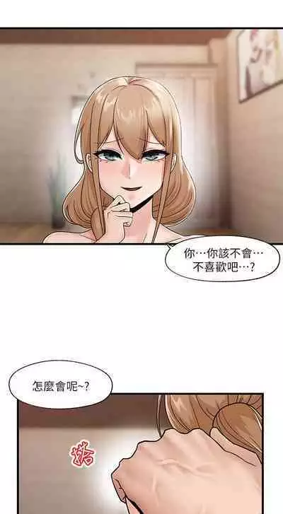King of hypnotist in Isekai (09-10)-chinese