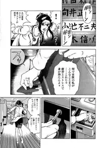 [U-Jin] Angel - The Women Whom Delivery Host Kosuke Atami Healed ~Season II~ Vol.02