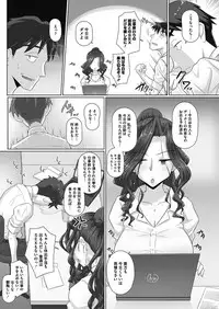 COMIC HOTMiLK Koime Vol. 12 [Digital]