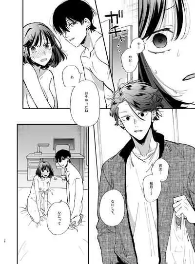 [Umenegi Daimyoujin (Umekoppe)] Nekokaburi Kyuuketsuki ni Hone no Zui made Tabetsukusareru 2