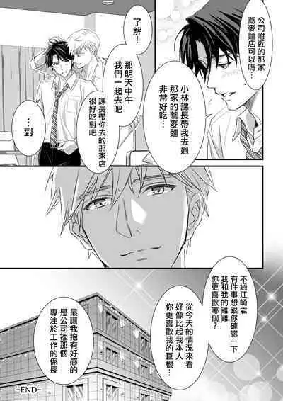 [Sayo Shigure (MIZUKI)] Tsuyudaku Ryman Monzetsu Heaven -Nureta LoveHo Hen- | 多汁小美人的快感天堂 —春潮翻涌爱情旅馆篇 + 绅士的情趣小玩具篇— [Chinese] [冒险者公会] [Digital]