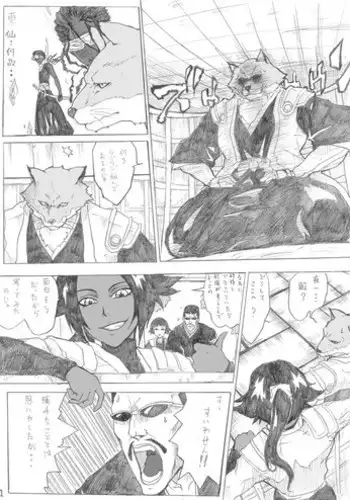 [Uraura] ??????? (Bleach) [Unfinish]