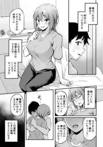 ずーぷーち あおば編01 準備号