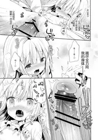 (C91) [Cocoa Holic (Yuizaki Kazuya)] Cocoa Holic #22 Chino Holic 2 (Gochuumon wa Usagi desu ka?) [Chinese] [绅士仓库汉化]