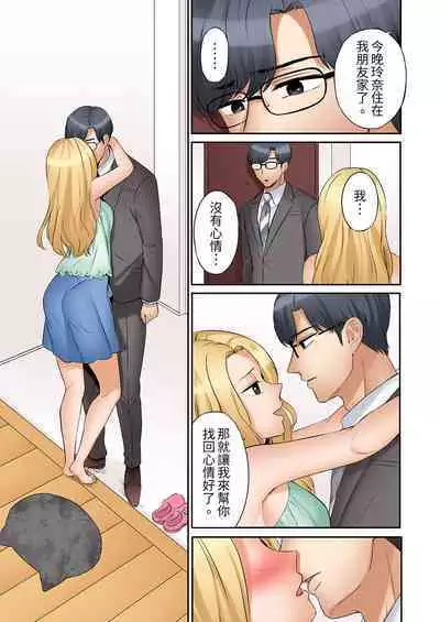 [Nanashiki Fuka] "Ato 3-kai wa Ikeru yo ne?" Otto no Kitaku Mae, Zetsurin Gitei ni Nando mo Hametaosareru Tsuma | 還能再高潮3次吧？」丈夫沒回家，人妻被精力無限的小叔子弄得高潮不斷 1-25 [Chinese]