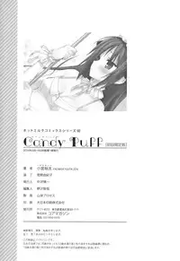 [Komiya Yuuta] Candy Puff Shokai Genteiban + Mini Art Collection [Chinese] [無邪気漢化組]