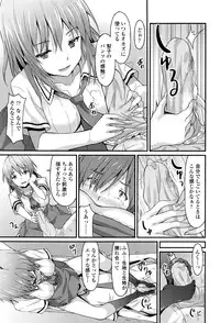 Girls forM Vol. 12