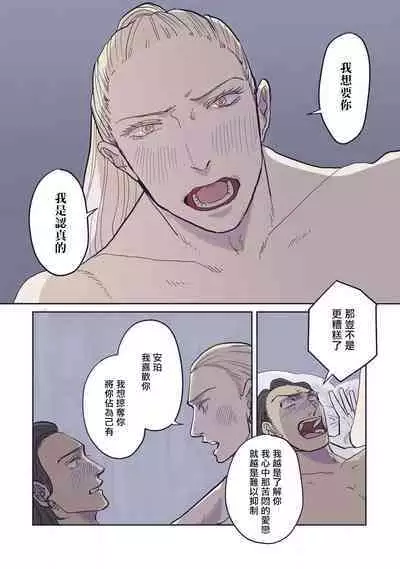 [Nola Obake] Bijou (Full Color) Ch. 1-5 [Chinese] [冒险者公会]