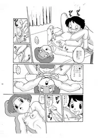 [Izumiya] F9 (Doraemon) [Digital]