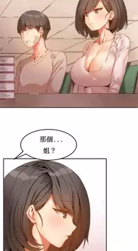 [Mx2J] Hahri's Lumpy Boardhouse Ch. 0~30【委員長個人漢化】（持續更新）