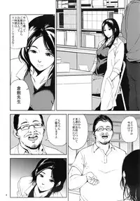 (C93) [Gossipgothic (Shishiji)] Kurashiki-sensei wa Hatsujouki Soushuuhen FINAL (Fujiyama-san wa Shishunki)