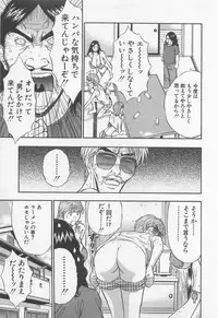 [Nagashima Chosuke] Jet Joushi 2