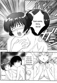 (C63) [Studio Wallaby (Takana Yu-ki)] Secret File Next 5 Rasen Mekyuu | Secret File Next 5 Spiral Labyrinth (Ai Yori Aoshi) [English]