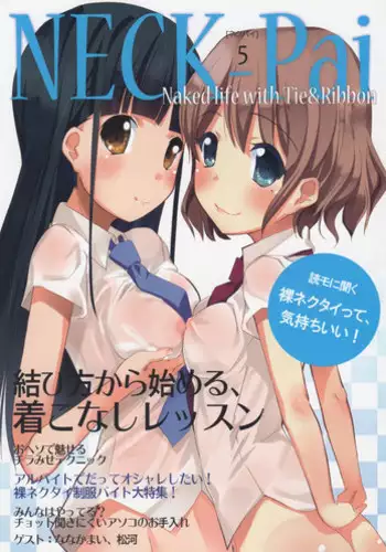 美優さんと雨編