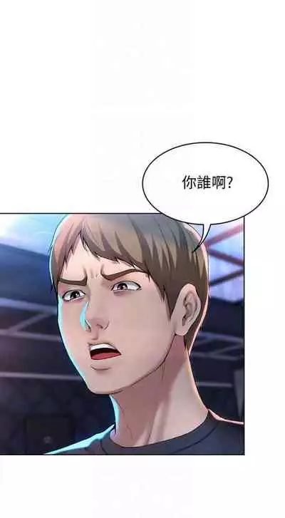 [嫌疑犯H & 金Zetta] 寄宿日記 1-85 官方中文（連載中）