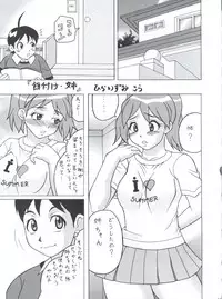 (C70) [Tsurikichi Doumei (Various)] Non Dema-R Reppuu Hen (Various)