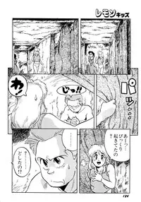 Lemon Kids No.10