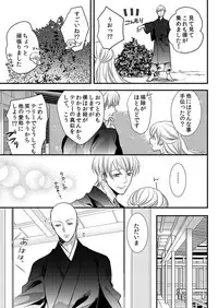 [Maomi Leon, uroco] Souryo to Majiwaru Shikiyoku no Yoru ni... 9