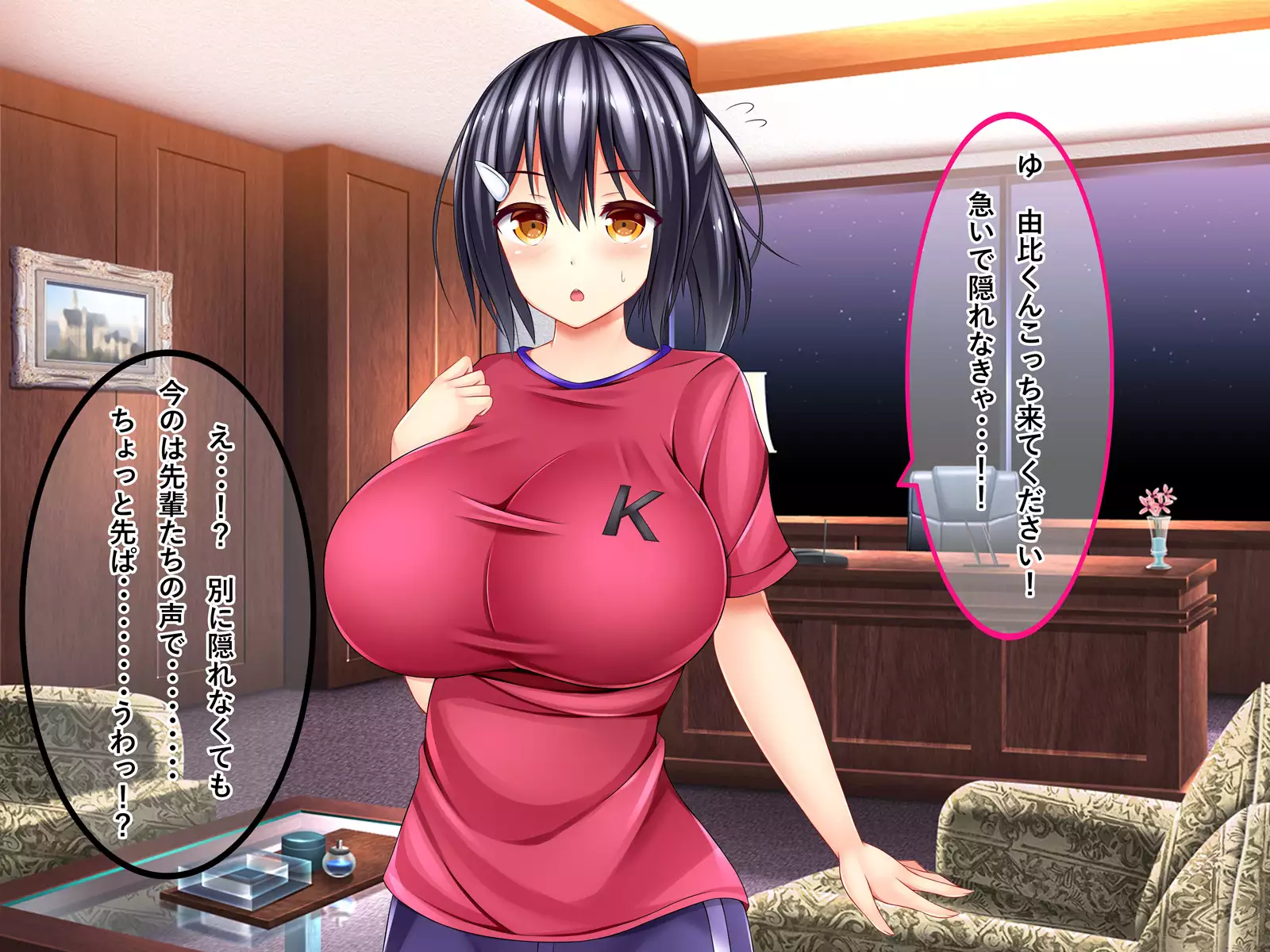 Dosukebe Bakunyuu Mane-chan no Seishun Jijou